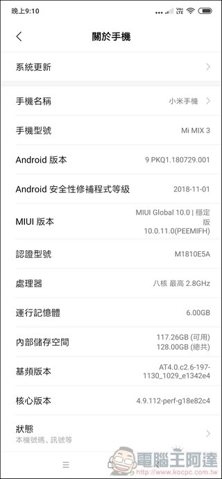 小米MIX 3 UI - 04