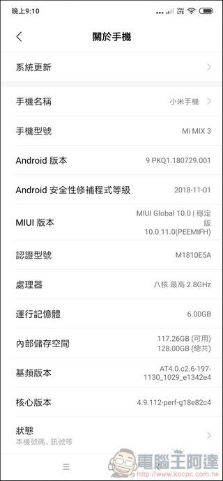 小米MIX 3 UI - 04 小米MIX 3 UI - 04