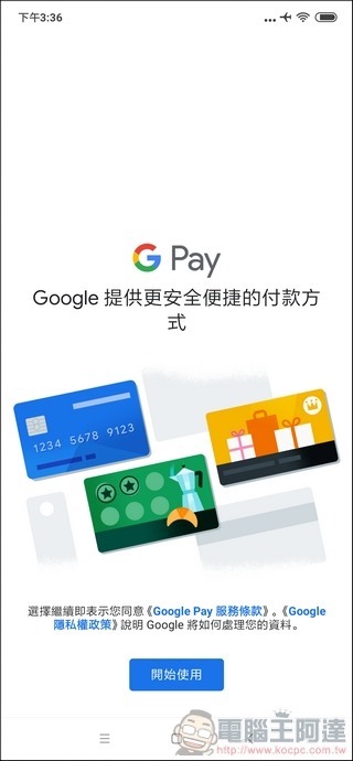 小米MIX 3 UI - 09 小米MIX 3 UI - 09