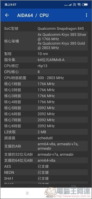 小米MIX 3 效能 - 02 小米MIX 3 效能 - 02
