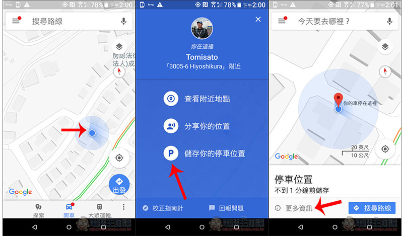 0.jpg 停車位置 ,0