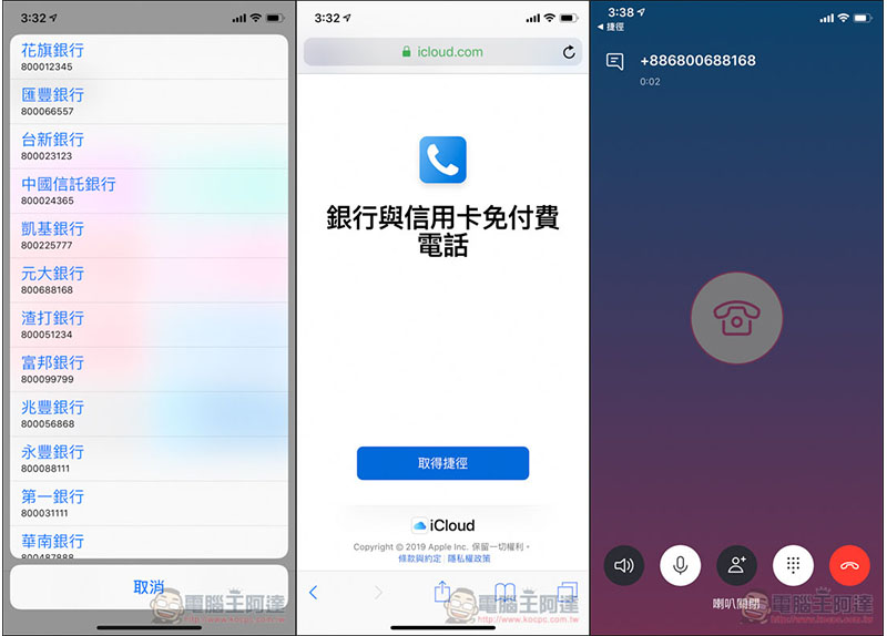 0.jpg 銀行與信用卡免付費電話 ,0