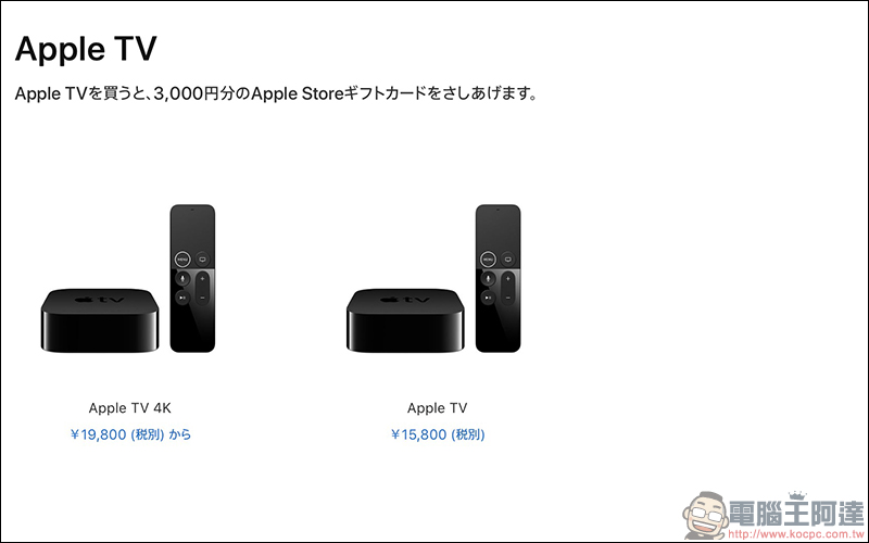 日本 Apple 公佈 2019 「初売り」 優惠內容,一樣只是 Apple Store 禮品卡 - 電腦王阿達 日本 Apple 公佈 2019 「初売り」 優惠內容,一樣只是 Apple Store 禮品卡 - 電腦王阿達