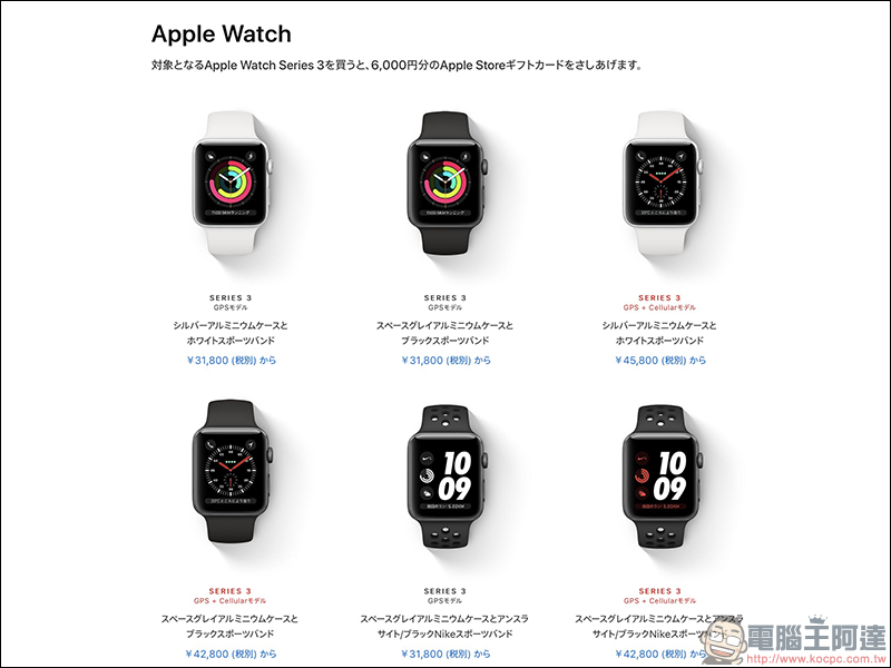 日本 Apple 公佈 2019 「初売り」 優惠內容,一樣只是 Apple Store 禮品卡 - 電腦王阿達 日本 Apple 公佈 2019 「初売り」 優惠內容,一樣只是 Apple Store 禮品卡 - 電腦王阿達