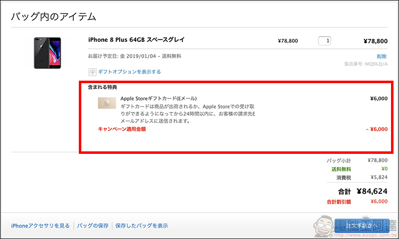 日本 Apple 公佈 2019 「初売り」 優惠內容，一樣只是 Apple Store 禮品卡 - 電腦王阿達