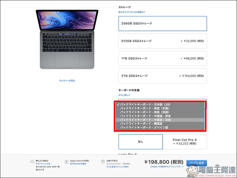 日本 Apple 公佈 2019 「初売り」 優惠內容,一樣只是 Apple Store 禮品卡 - 電腦王阿達 日本 Apple 公佈 2019 「初売り」 優惠內容,一樣只是 Apple Store 禮品卡 - 電腦王阿達