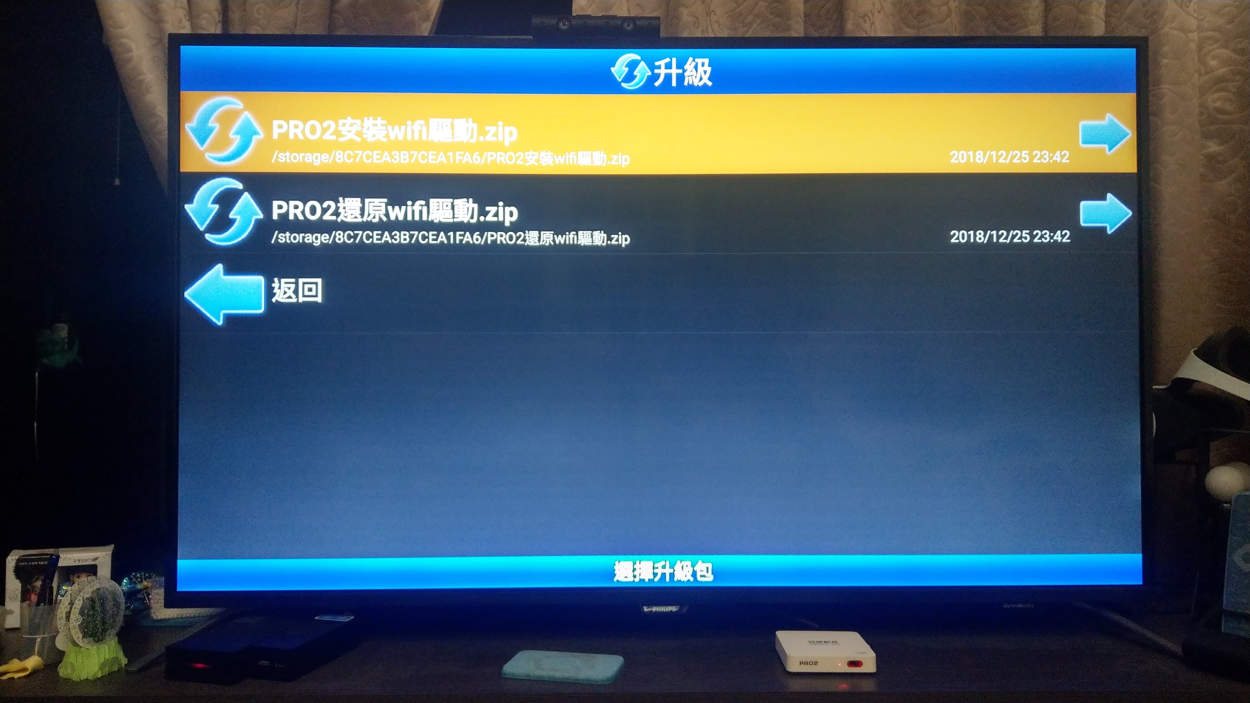 安博PRO2雙頻天線驅動安裝教學 - 電腦王阿達 安博PRO2雙頻天線驅動安裝教學 - 電腦王阿達