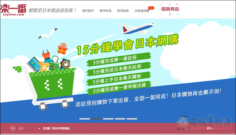 螢幕快照 2019-01-02 上午9.21.45.jpg 樂一番 ,螢幕快照 2019 01 02 上午9 21 45