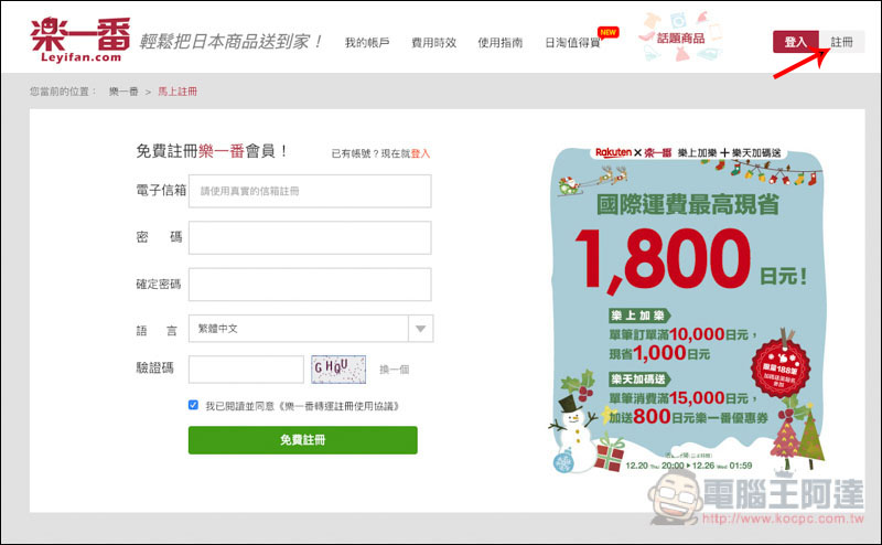 螢幕快照 2018-12-23 下午7.38.27.jpg 螢幕快照 2018 12 23 下午7 38 27