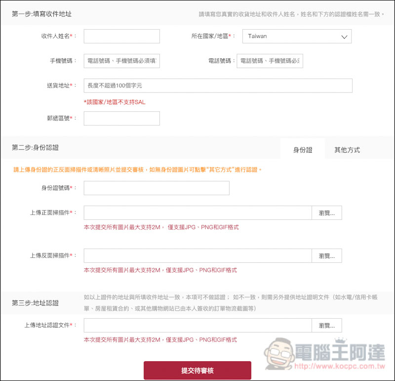 螢幕快照 2018-12-23 下午7.40.58.jpg 螢幕快照 2018 12 23 下午7 40 58