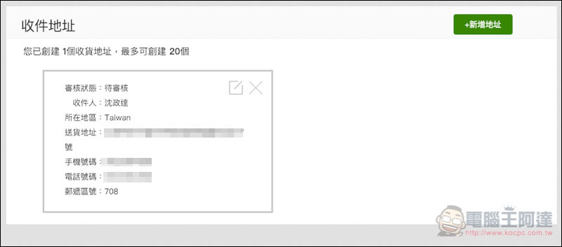 螢幕快照 2018-12-23 下午8.00.51.jpg 螢幕快照 2018 12 23 下午8 00 51
