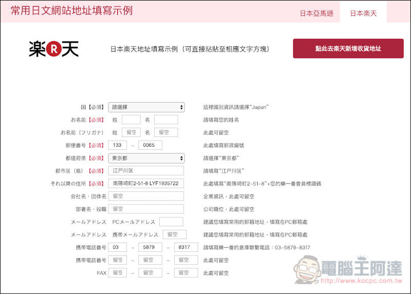 螢幕快照 2019-01-02 上午8.59.25.jpg 螢幕快照 2019 01 02 上午8 59 25