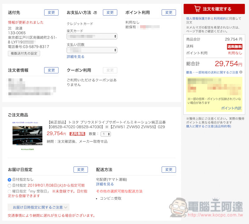 螢幕快照 2018-12-25 下午9.27.21.jpg 螢幕快照 2018 12 25 下午9 27 21
