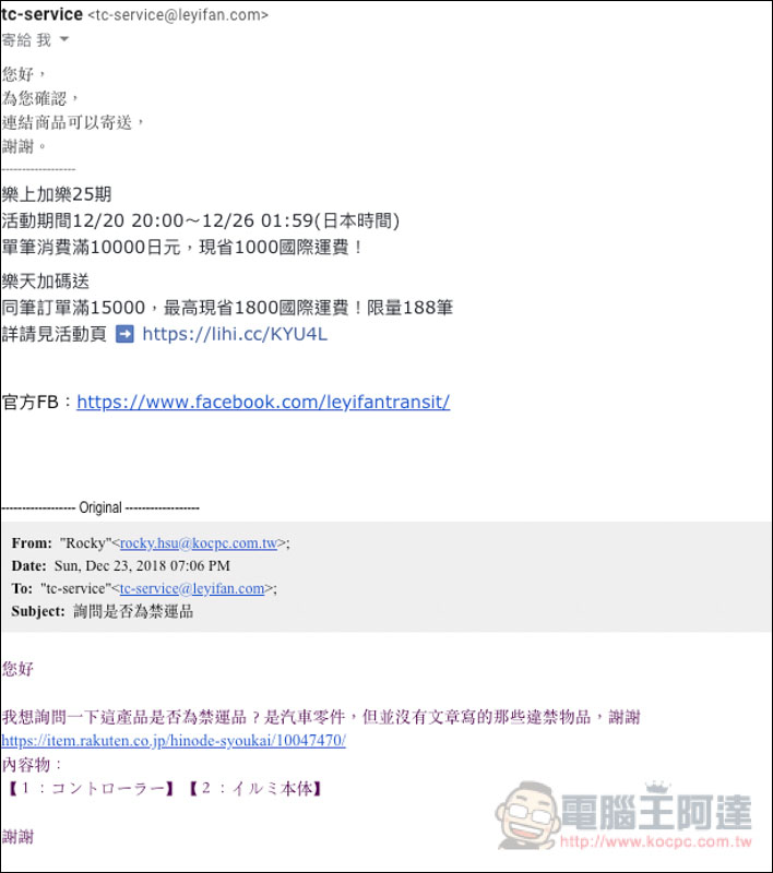螢幕快照 2019-01-02 上午10.27.35.jpg 螢幕快照 2019 01 02 上午10 27 35