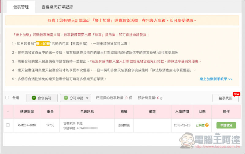 螢幕快照 2018-12-28 下午1.45.14.jpg 螢幕快照 2018 12 28 下午1 45 14