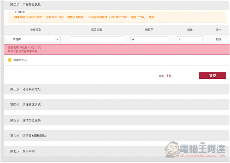 螢幕快照 2018-12-28 下午1.47.41.jpg 螢幕快照 2018 12 28 下午1 47 41
