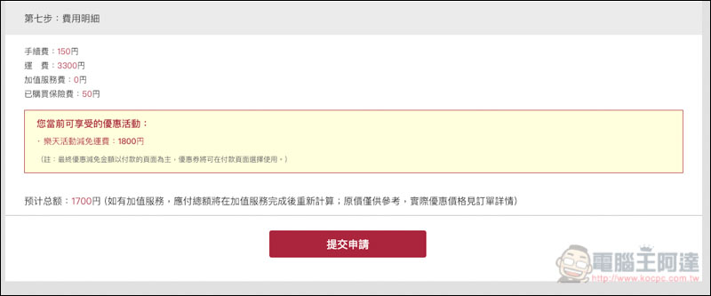 螢幕快照 2018-12-28 下午1.53.42.jpg 螢幕快照 2018 12 28 下午1 53 42