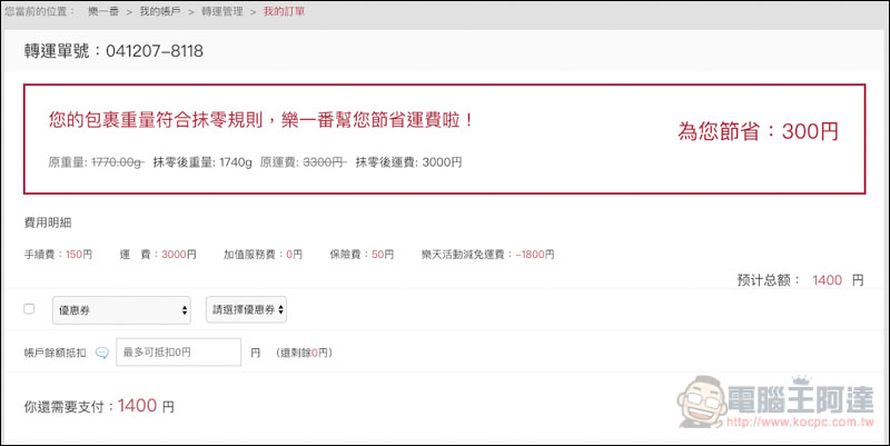 螢幕快照 2018-12-28 下午1.54.34.jpg 螢幕快照 2018 12 28 下午1 54 34