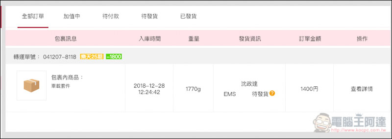 螢幕快照 2018-12-28 下午1.56.57.jpg 螢幕快照 2018 12 28 下午1 56 57