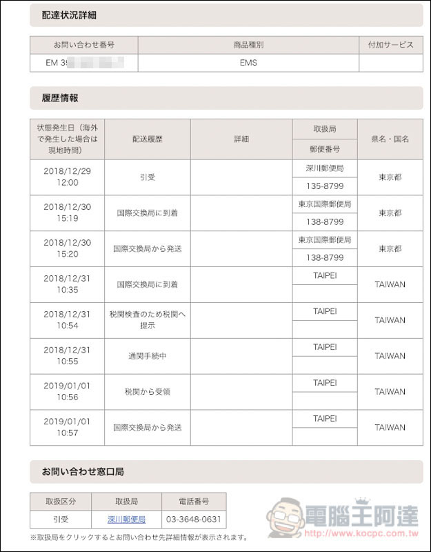 螢幕快照 2019-01-01 下午5.17.30.jpg 螢幕快照 2019 01 01 下午5 17 30