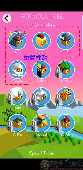 可愛免費回合制戰略遊戲《 The Battle of Polytopia 》,超殺時間又耐玩的精緻小品 - 電腦王阿達 可愛免費回合制戰略遊戲《 The Battle of Polytopia 》,超殺時間又耐玩的精緻小品 - 電腦王阿達