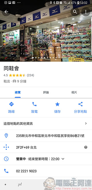 Google Map 訊息功能 上架,下載《Google 我的商家》就能與消費者對話 - 電腦王阿達 Google Map 訊息功能 上架,下載《Google 我的商家》就能與消費者對話 - 電腦王阿達