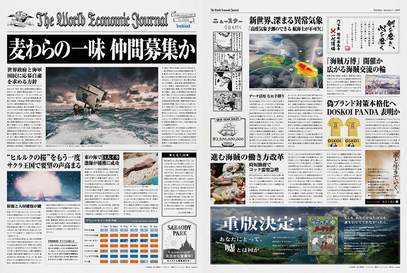 《 航海王 》X Indeed 合作電視廣告 真人草帽一夥找尋新夥伴 - 電腦王阿達 《 航海王 》X Indeed 合作電視廣告 真人草帽一夥找尋新夥伴 - 電腦王阿達