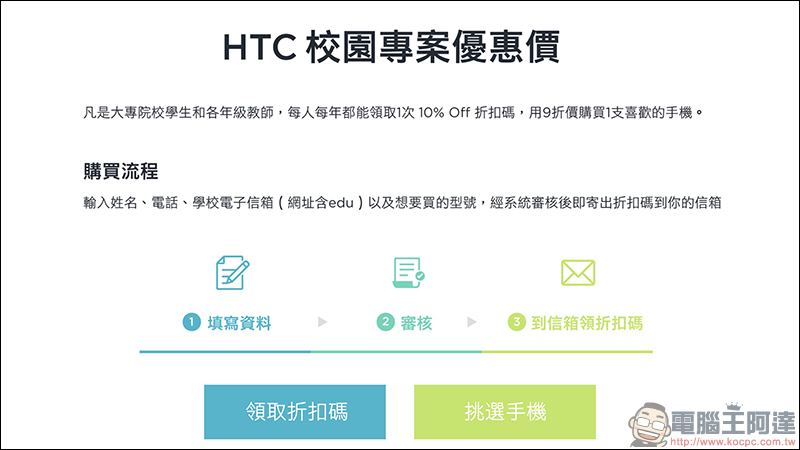 HTC U11+ 新春回饋 降價 3,000 元、再送 64GB 記憶卡 - 電腦王阿達 HTC U11+ 新春回饋 降價 3,000 元、再送 64GB 記憶卡 - 電腦王阿達
