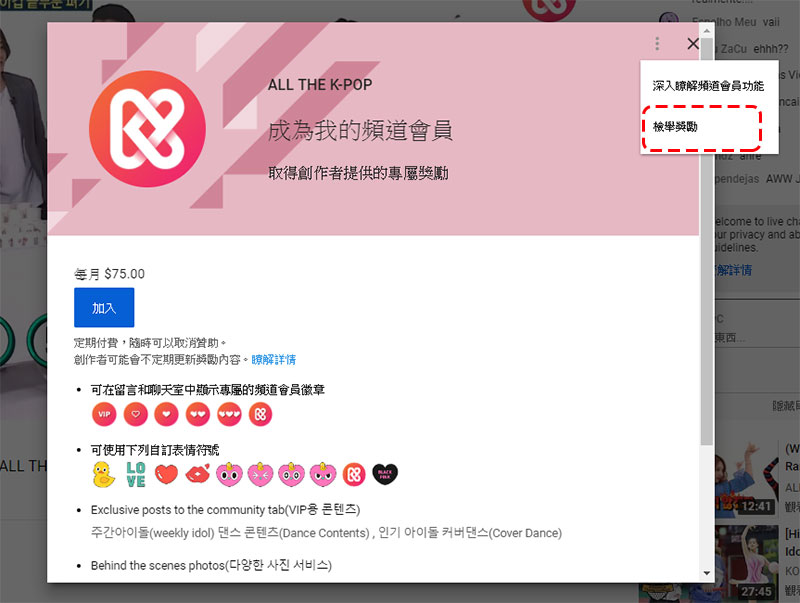 YouTube 頻道會員功能 , 付費為你喜歡的創作者實質鼓勵 - 電腦王阿達 YouTube 頻道會員功能 , 付費為你喜歡的創作者實質鼓勵 - 電腦王阿達