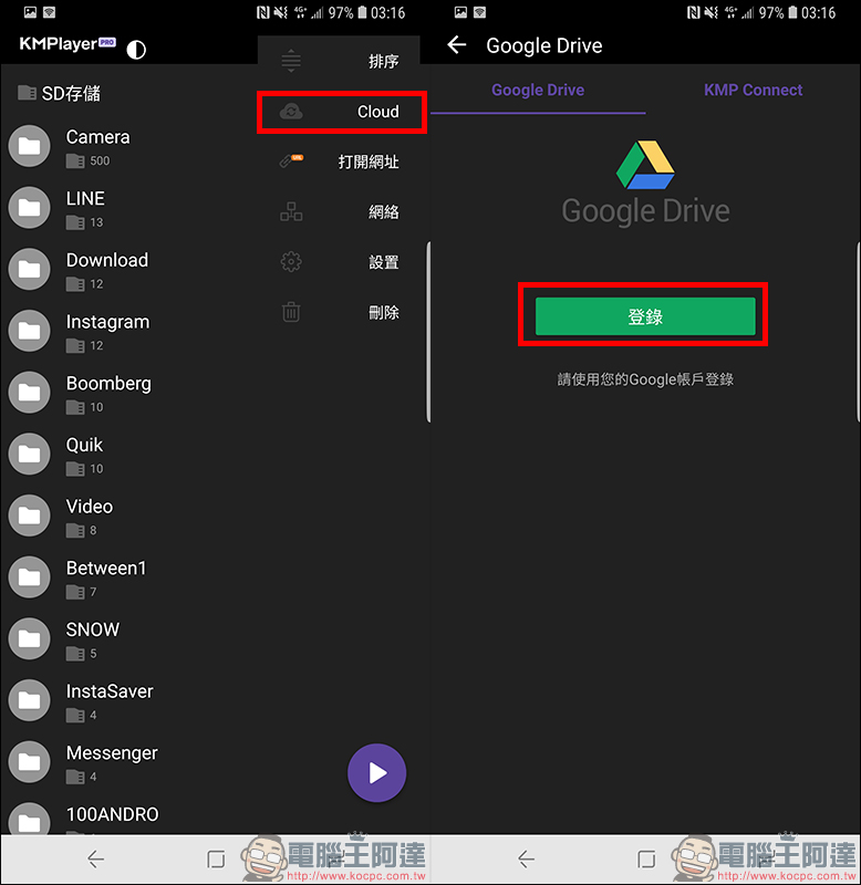 KMPlayer Pro Android 限免 (原價 120 元),Android 最強影音播放器 App - 電腦王阿達 KMPlayer Pro Android 限免 (原價 120 元),Android 最強影音播放器 App - 電腦王阿達