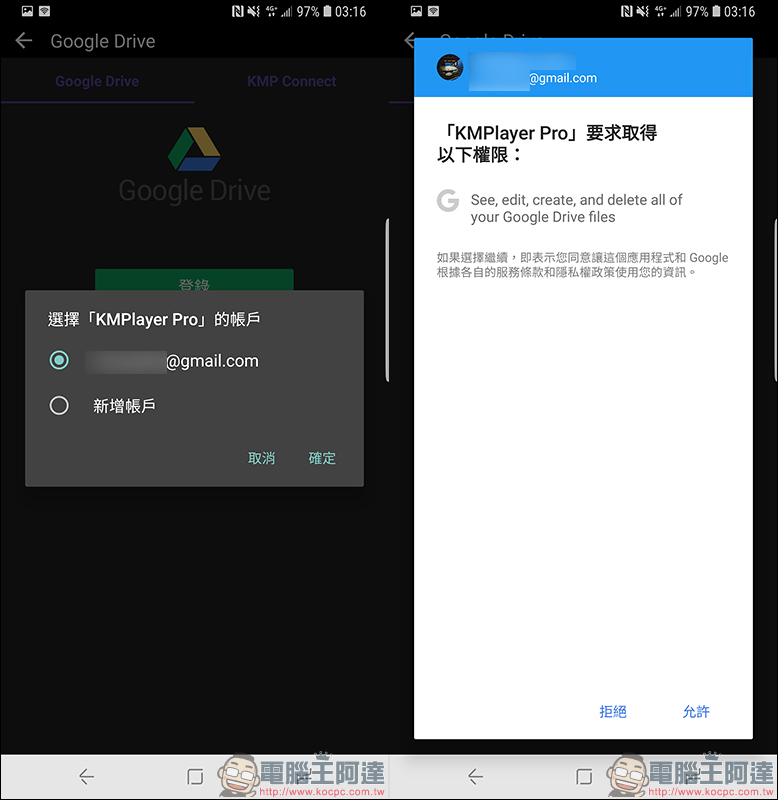 KMPlayer Pro Android 限免 (原價 120 元),Android 最強影音播放器 App - 電腦王阿達 KMPlayer Pro Android 限免 (原價 120 元),Android 最強影音播放器 App - 電腦王阿達