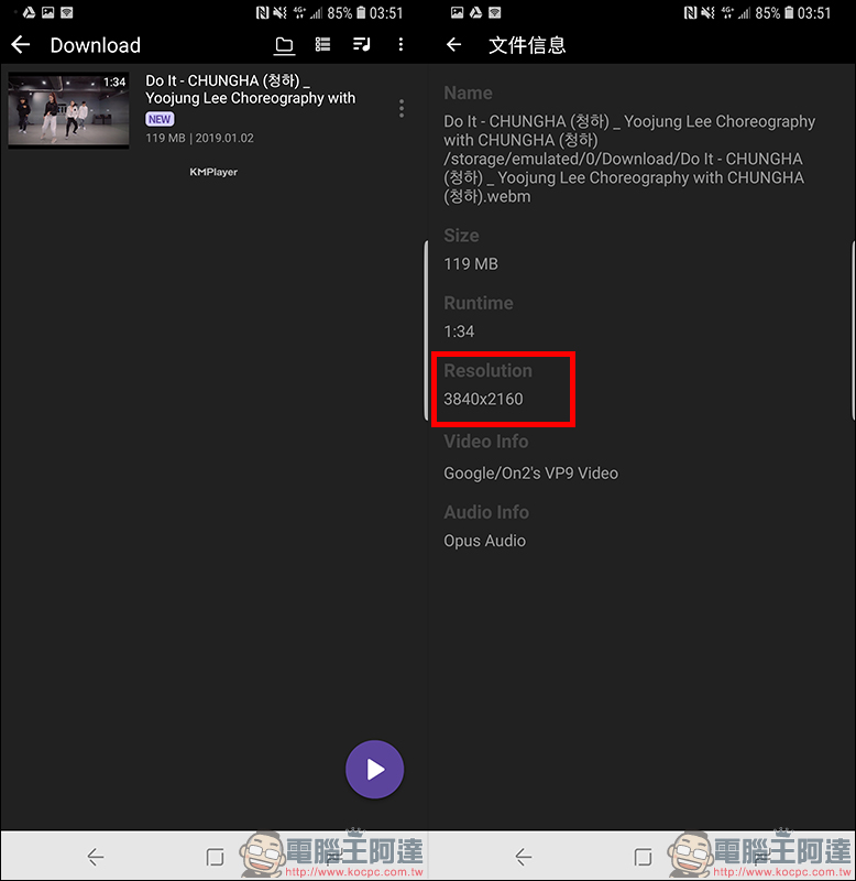 KMPlayer Pro Android 限免 （原價 120 元），Android 最強影音播放器 App - 電腦王阿達