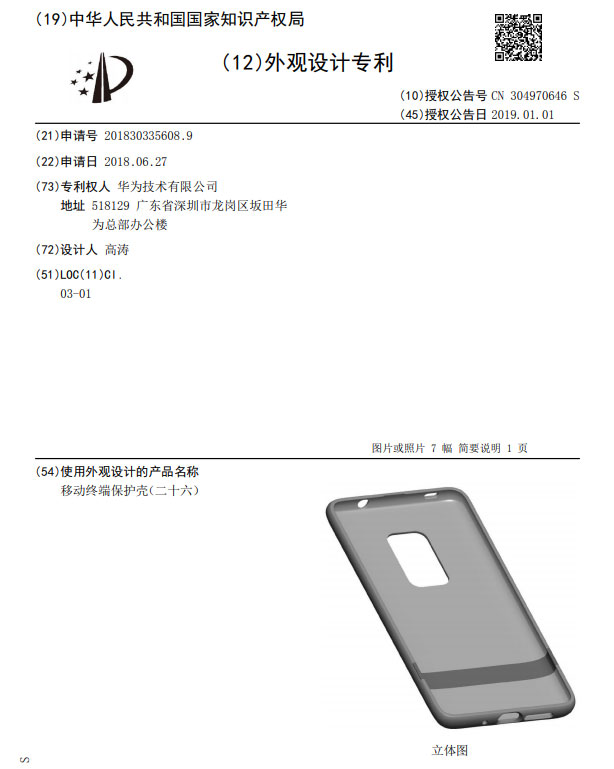 華為手機殼專利文件曝光, Mate 30 Pro 或將擁有五鏡頭 - 電腦王阿達 華為手機殼專利文件曝光, Mate 30 Pro 或將擁有五鏡頭 - 電腦王阿達