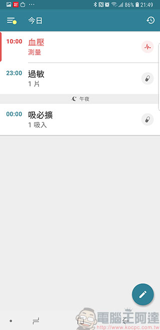 《 服藥提示器 》提醒、追蹤用藥、庫存與測量數據管理工具,幫助你建立自主醫療管理 - 電腦王阿達 《 服藥提示器 》提醒、追蹤用藥、庫存與測量數據管理工具,幫助你建立自主醫療管理 - 電腦王阿達