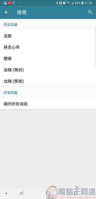 《 服藥提示器 》提醒、追蹤用藥、庫存與測量數據管理工具,幫助你建立自主醫療管理 - 電腦王阿達 《 服藥提示器 》提醒、追蹤用藥、庫存與測量數據管理工具,幫助你建立自主醫療管理 - 電腦王阿達