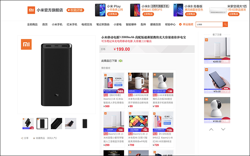小米行動電源3 20000mAh 高配版 推出,支援三口輸出、Type-C 45W 雙向快充 - 電腦王阿達 小米行動電源3 20000mAh 高配版 推出,支援三口輸出、Type-C 45W 雙向快充 - 電腦王阿達