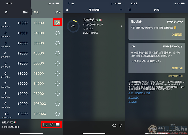 培養儲蓄好習慣 !52週存錢挑戰 App ,存小錢累積敗家/旅遊私房錢 - 電腦王阿達 培養儲蓄好習慣 !52週存錢挑戰 App ,存小錢累積敗家/旅遊私房錢 - 電腦王阿達