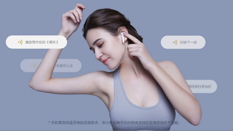 螢幕快照 2019-01-09 上午9.29.28.png 小米藍牙耳機 Air ,螢幕快照 2019 01 09 上午9 29 28