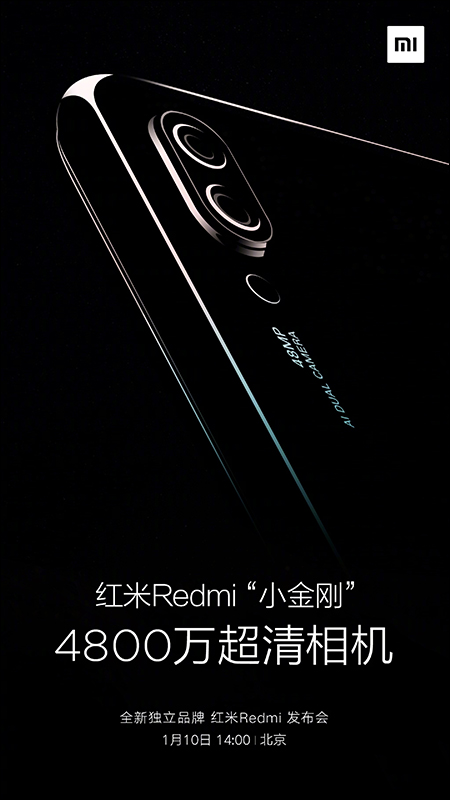 紅米 Redmi 「小金剛」： 紅米 Note 7 提前曝光， 1/10 北京發表 - 電腦王阿達