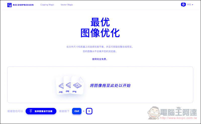 螢幕快照 2019-01-10 上午9.39.13.jpg Recompressor ,螢幕快照 2019 01 10 上午9 39 13