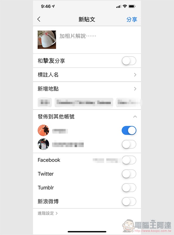 Instagram 推多帳號發佈功能 ，目前只有 iOS 可用到 - 電腦王阿達
