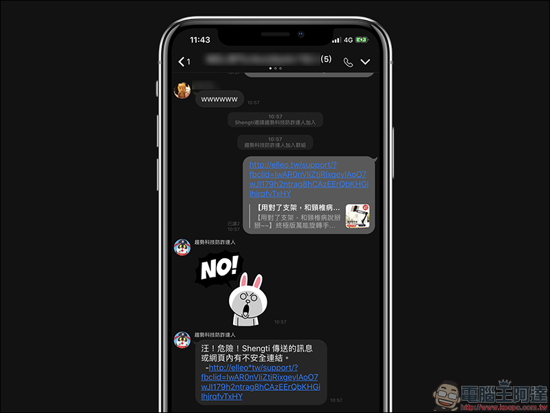 趨勢科技防詐達人 LINE 機器人 :讓你遠離釣魚網站、假免費貼圖好康詐騙 - 電腦王阿達 趨勢科技防詐達人 LINE 機器人 :讓你遠離釣魚網站、假免費貼圖好康詐騙 - 電腦王阿達