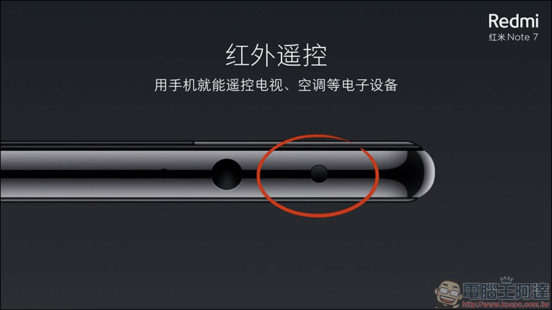 紅米 Note 7 正式發表 :高品質、極致性價比,只要人民幣 999 元起! - 電腦王阿達 紅米 Note 7 正式發表 :高品質、極致性價比,只要人民幣 999 元起! - 電腦王阿達
