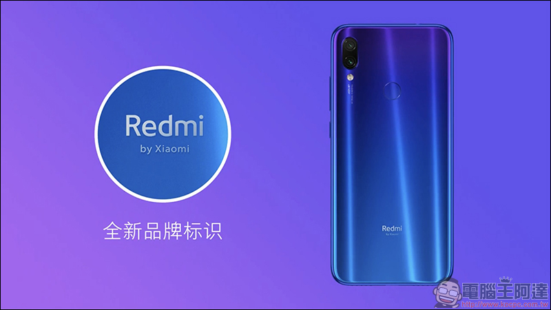 紅米 Note 7 正式發表 :高品質、極致性價比,只要人民幣 999 元起! - 電腦王阿達 紅米 Note 7 正式發表 :高品質、極致性價比,只要人民幣 999 元起! - 電腦王阿達