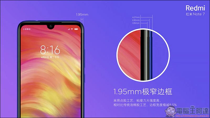 紅米 Note 7 正式發表 :高品質、極致性價比,只要人民幣 999 元起! - 電腦王阿達 紅米 Note 7 正式發表 :高品質、極致性價比,只要人民幣 999 元起! - 電腦王阿達