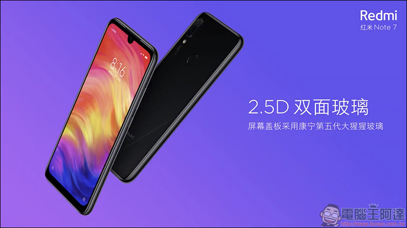 紅米 Note 7 正式發表 :高品質、極致性價比,只要人民幣 999 元起! - 電腦王阿達 紅米 Note 7 正式發表 :高品質、極致性價比,只要人民幣 999 元起! - 電腦王阿達