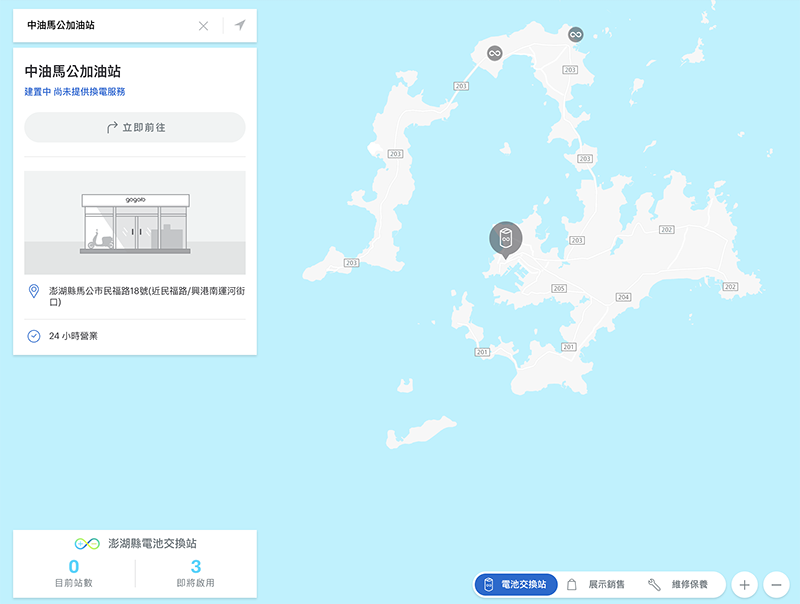 Gogoro 插旗澎湖 ,環島目標多一個!(更新:會提供完整維修體系) - 電腦王阿達 Gogoro 插旗澎湖 ,環島目標多一個!(更新:會提供完整維修體系) - 電腦王阿達