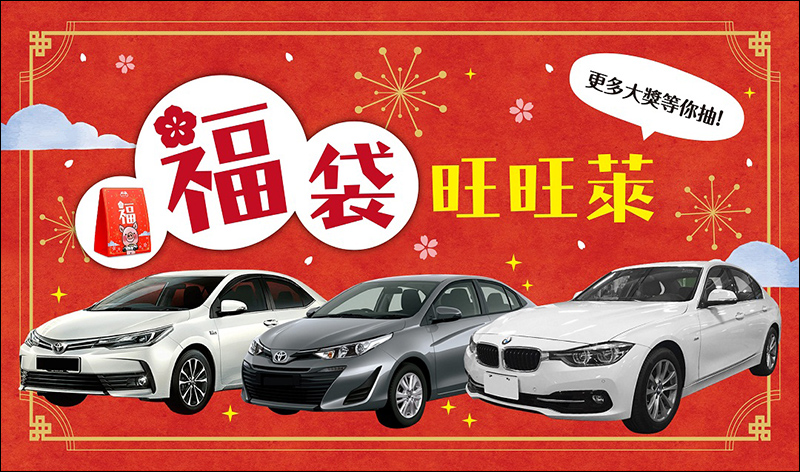 2019 新春超商福袋懶人包 : 7-11、全家、OK、萊爾富、全聯 - 電腦王阿達 2019 新春超商福袋懶人包 : 7-11、全家、OK、萊爾富、全聯 - 電腦王阿達