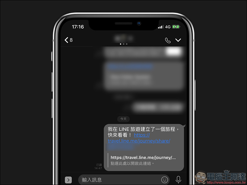 LINE 旅遊 :與友人共同規劃旅遊行程的好幫手(使用教學) - 電腦王阿達 LINE 旅遊 :與友人共同規劃旅遊行程的好幫手(使用教學) - 電腦王阿達