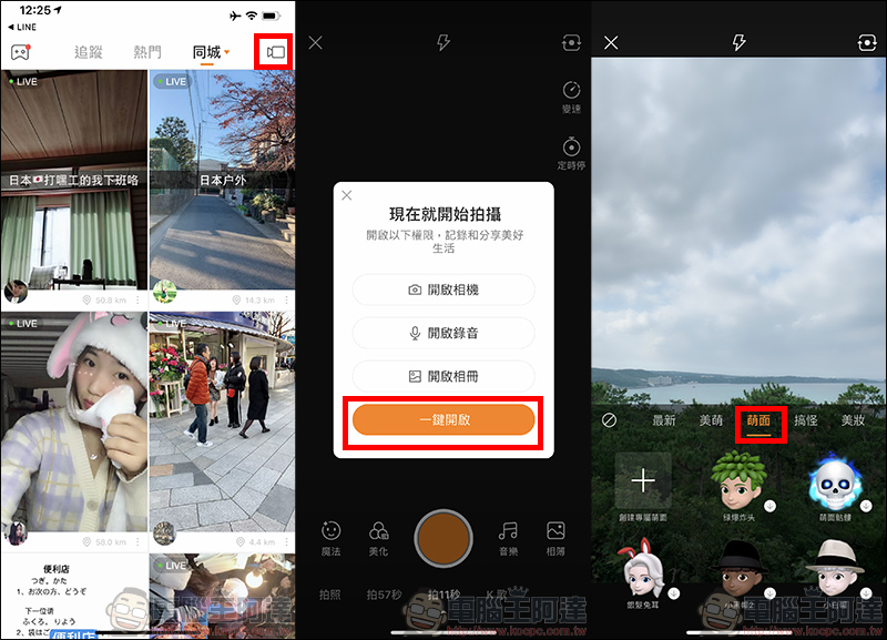 快手 App ,讓沒有 iPhone XS/XS Max/XR/X 的用戶也能玩「類 Memoji」 - 電腦王阿達 快手 App ,讓沒有 iPhone XS/XS Max/XR/X 的用戶也能玩「類 Memoji」 - 電腦王阿達